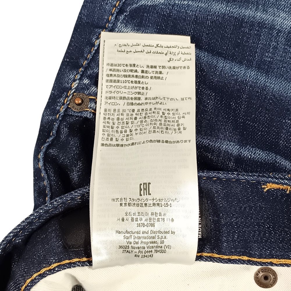 DSQUARED2 ディースクエアード S74LB1307 Classic Kenny Jean 加工