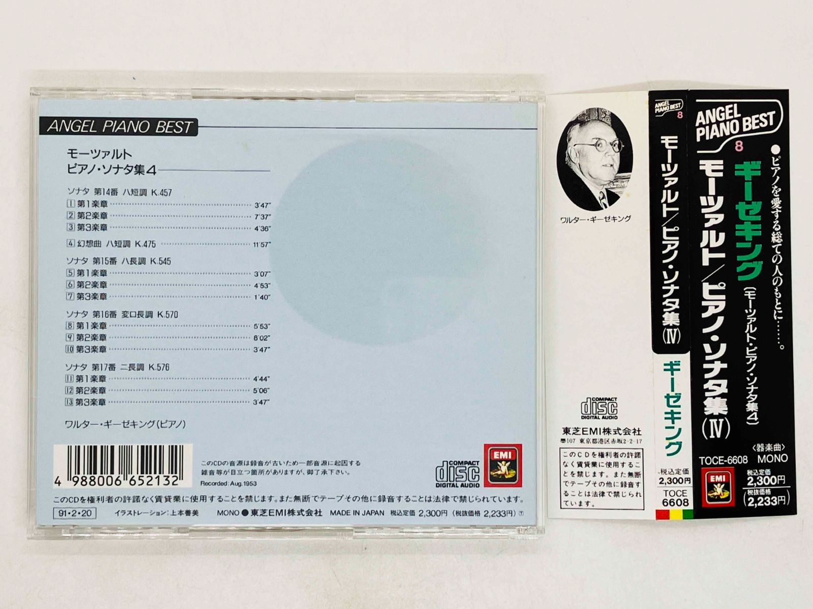 CD モーツァルト / ピアノ・ソナタ集 (IV) ギーゼキング 帯付き TOCE