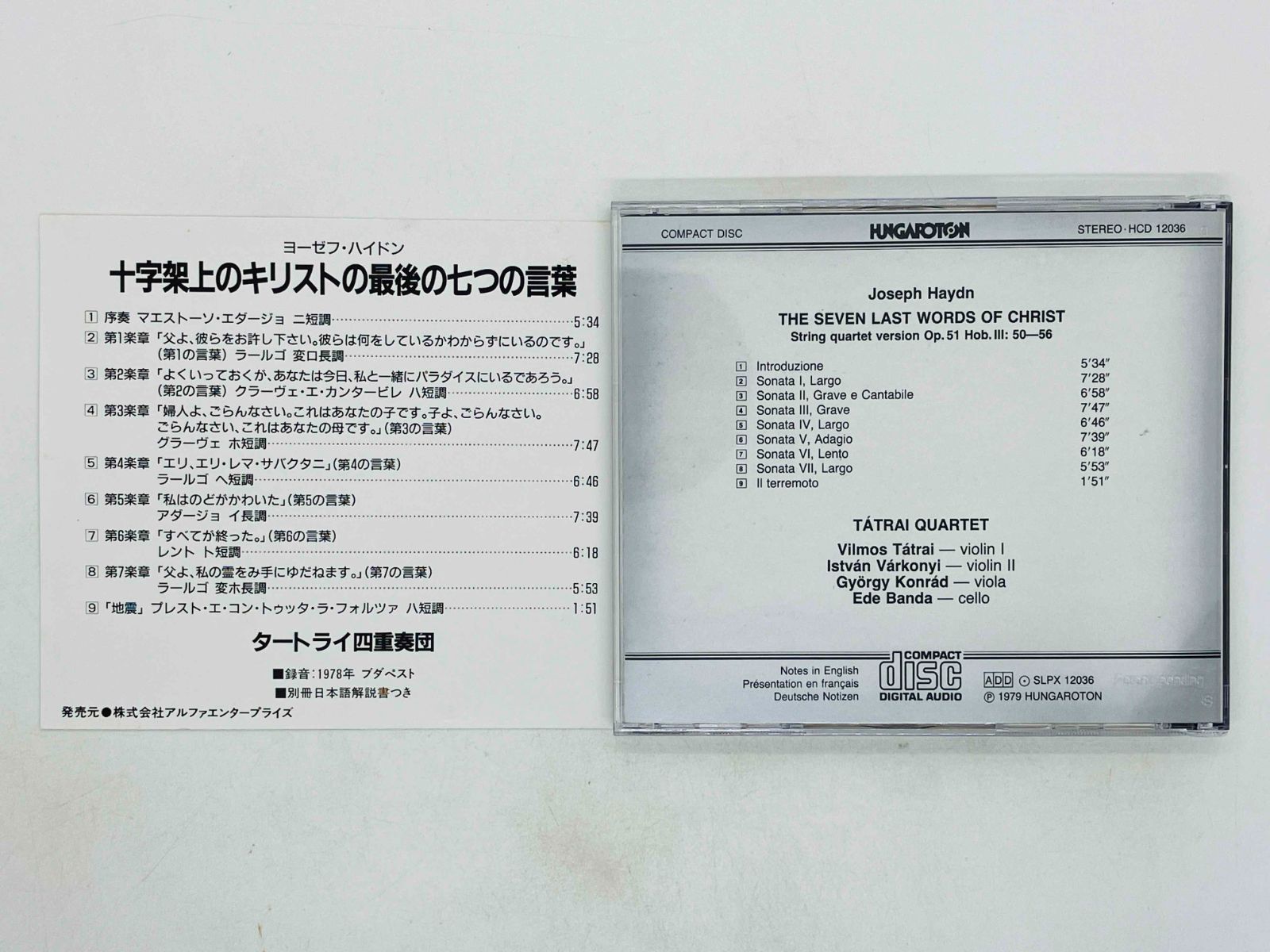 CD ハイドン / 十字架上のキリストの最後の七つの言葉 タートライ