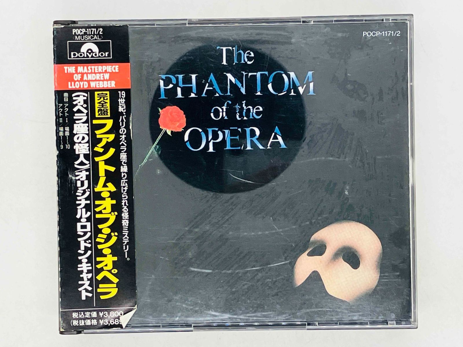 2CD 完全盤 ファントム・オブ・ジ・オペラ オペラ座の怪人