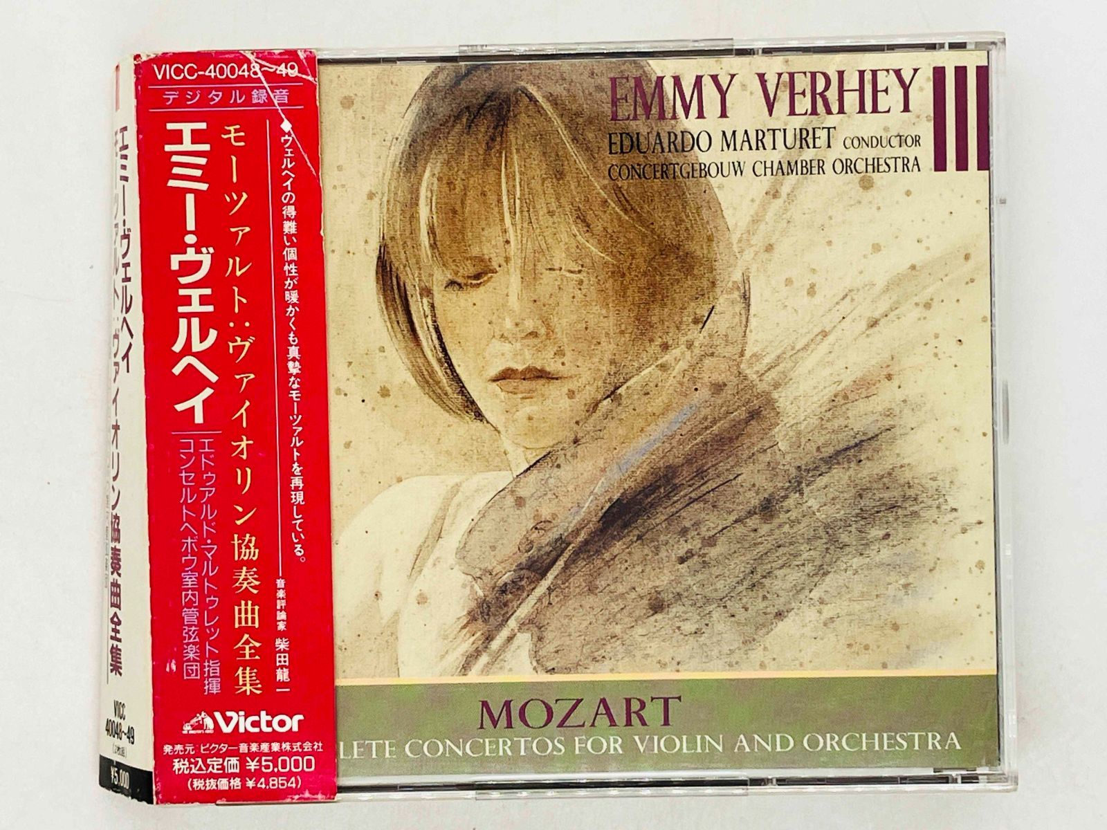 2CD エミー・ヴェルヘイ モーツァルト:ヴァイオリン協奏曲全集