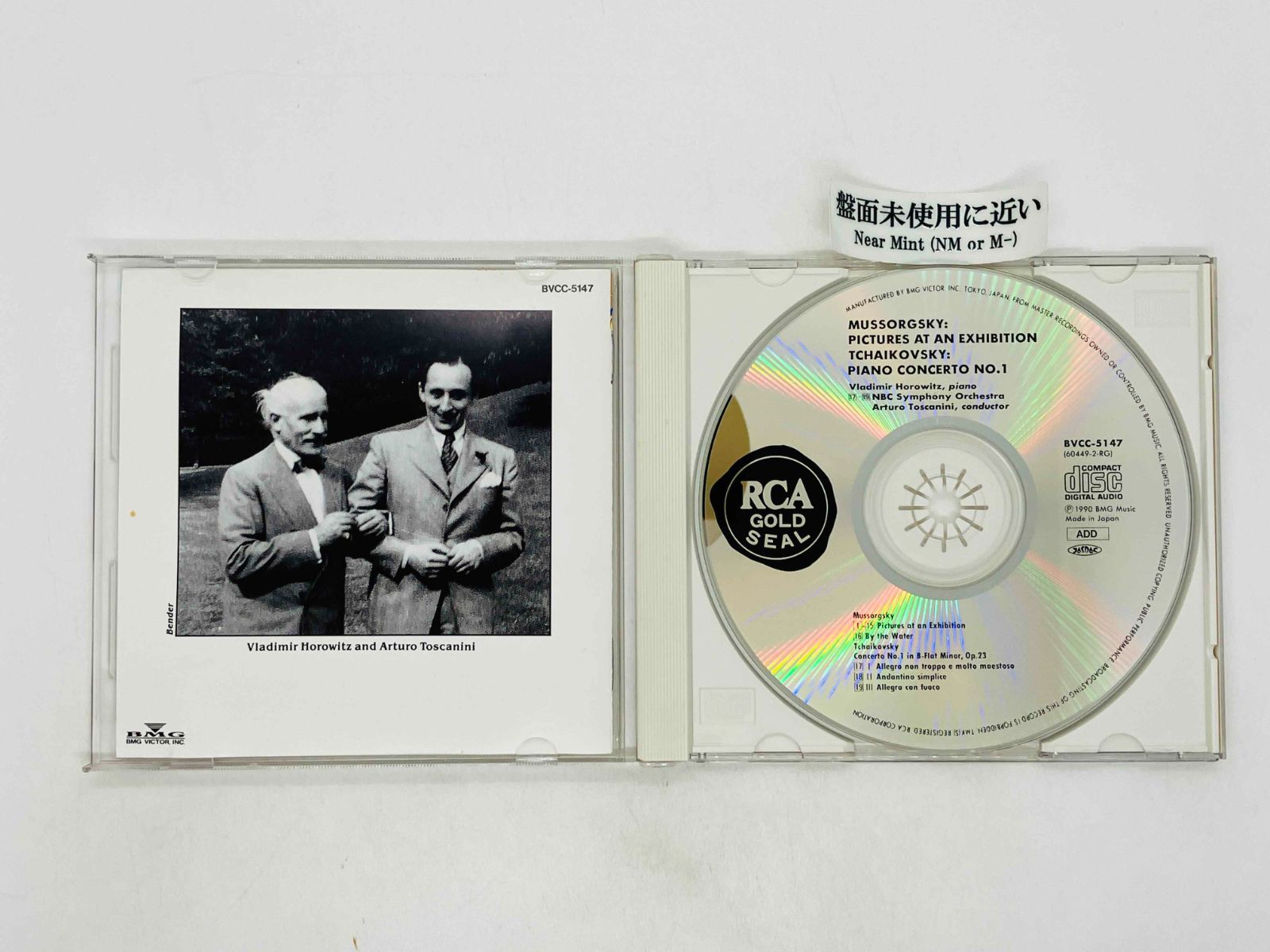 CD ムソルグスキー:展覧会の絵/チャイコフスキー:ピアノ協奏曲第1番