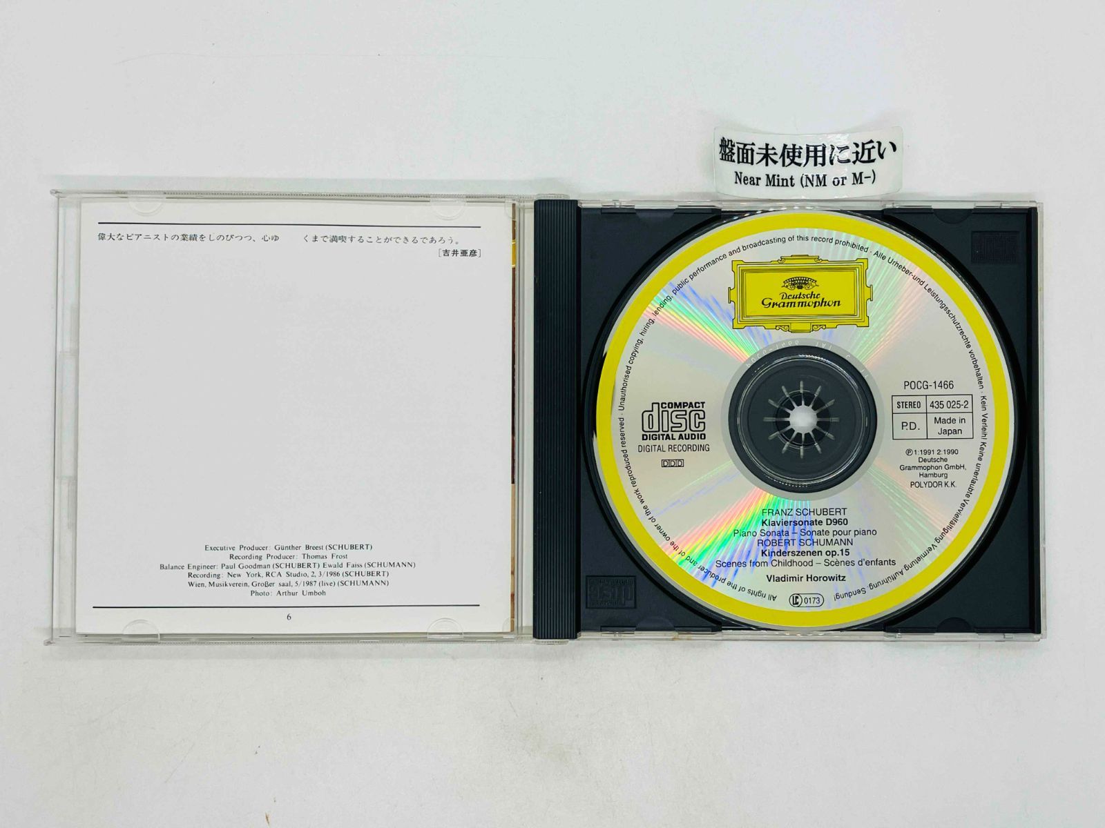 CD ホロヴィッツ シューベルト ピアノ・ソナタ 第21番 シューマン 子供