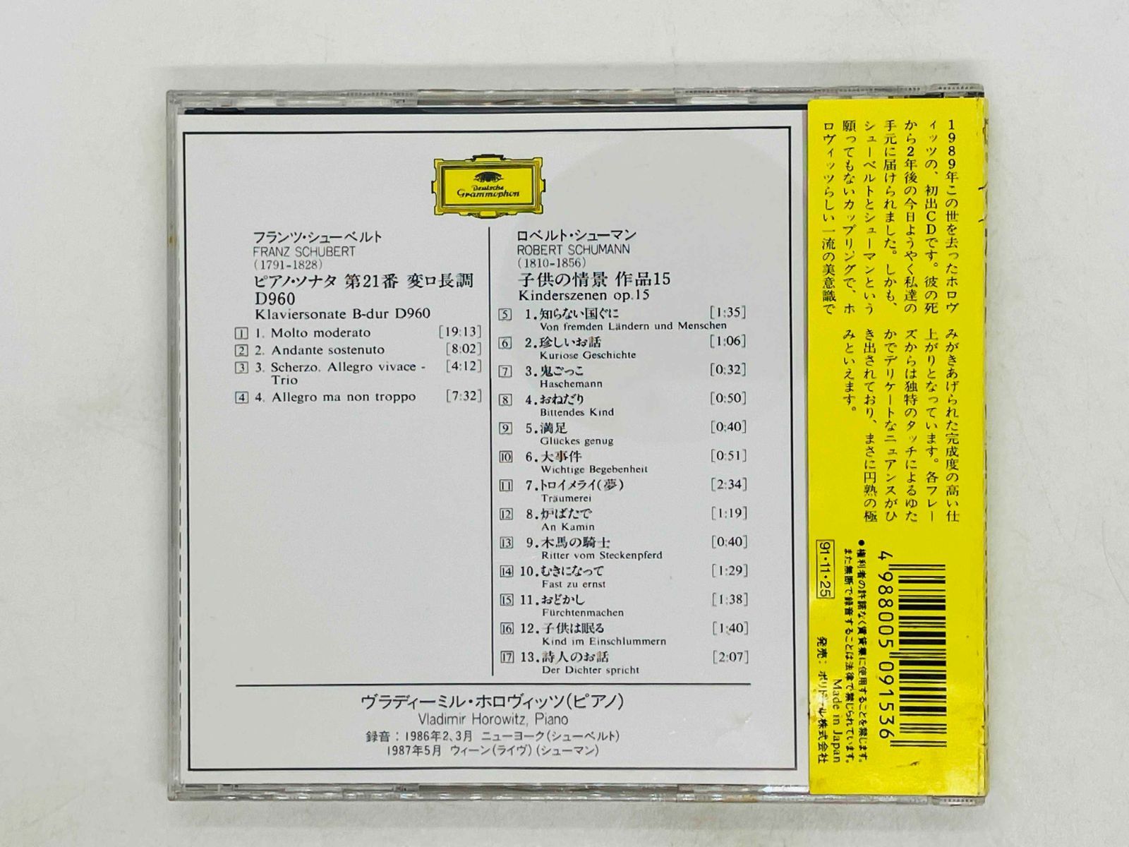 CD ホロヴィッツ シューベルト ピアノ・ソナタ 第21番 シューマン 子供