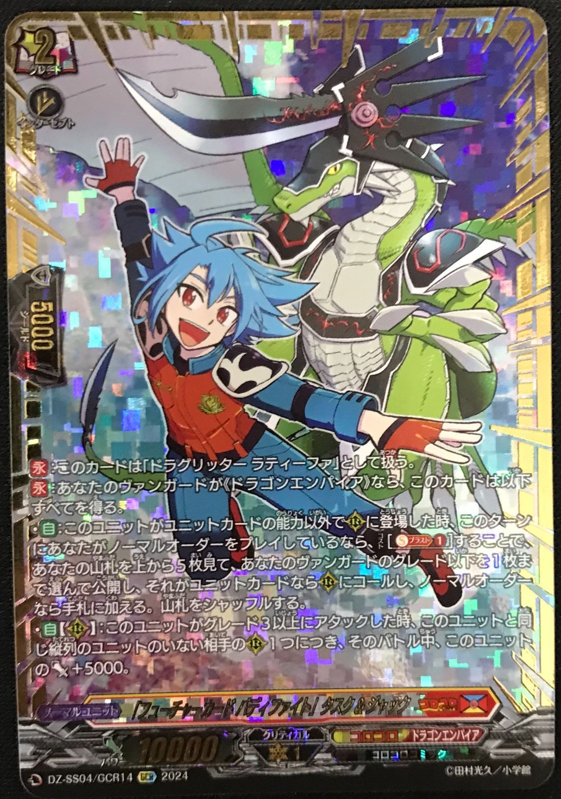 ヴァンガード 　「フューチャーカード バディファイト」タスク＆ジャック　GCR