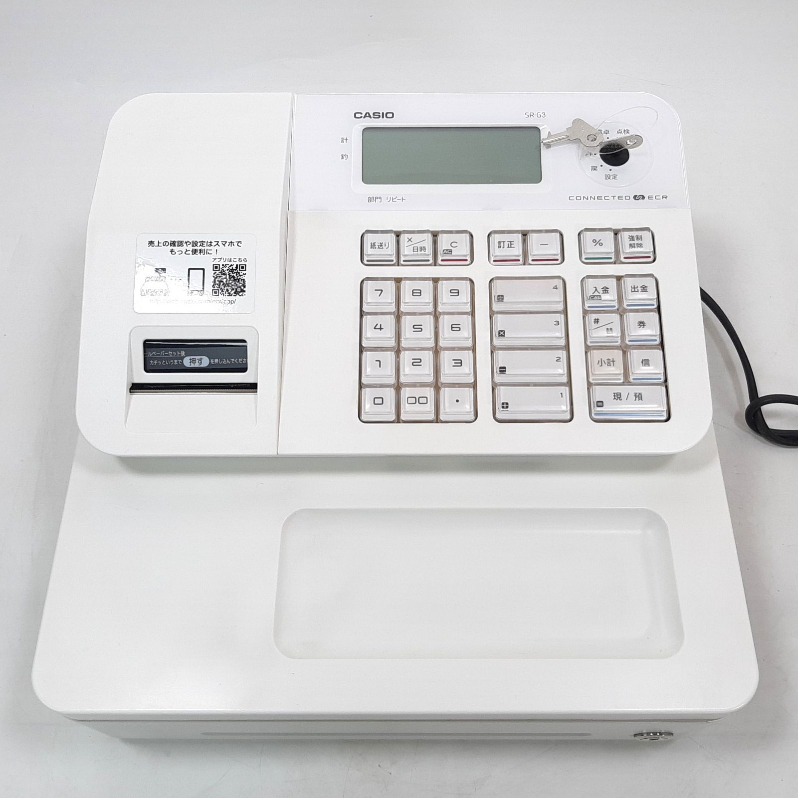 CASIO 電子レジスター SR-G3 ホワイト キー付 動作確認済 Connected ECR