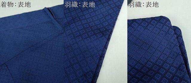 平和屋着物●男性　色紋付　羽織セット　菱地紋　紺地　正絹　逸品　DABE5876ps 平和屋着物○男性 色紋付 羽織セット 菱地紋 紺地 正絹 逸品