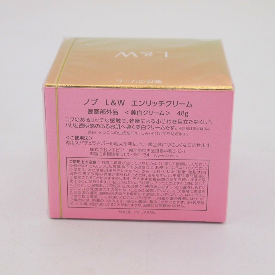 ノブ L&W エンリッチクリーム 48g 美白クリーム - メルカリ