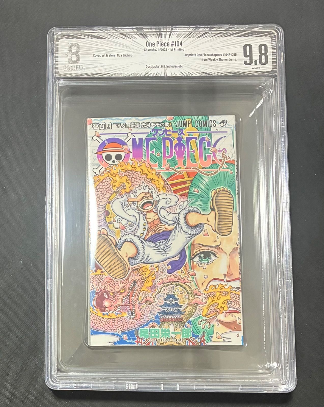 BGS 9.8 ワンピース ONE PIECE 104巻 初版 1st Printing Beckett