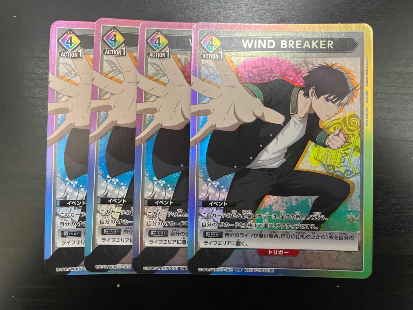 ユニオンアリーナ　WIND BREAKER ウィンドブレイカー　カートン ユニオンアリーナ プロモ WIND BREAKER ウィンドブレイカー 4枚 - メルカリ