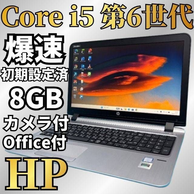 HP Core i5 Win11 SSD256GB Office付 ノートPC - メルカリ