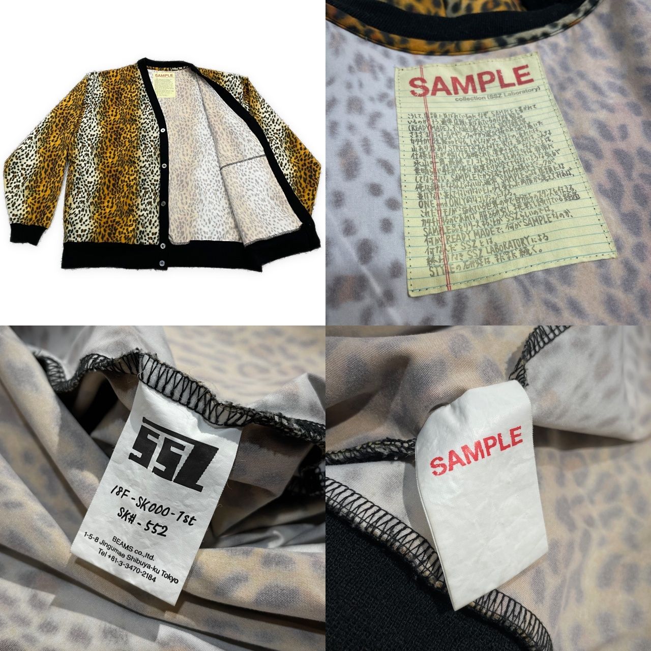 BEAMS SSZ SAMPLE コレクション レオパード 転写 カーディガン SSZ BEAMS エスエスズィー ビームス サイズF Over-sized Leopard