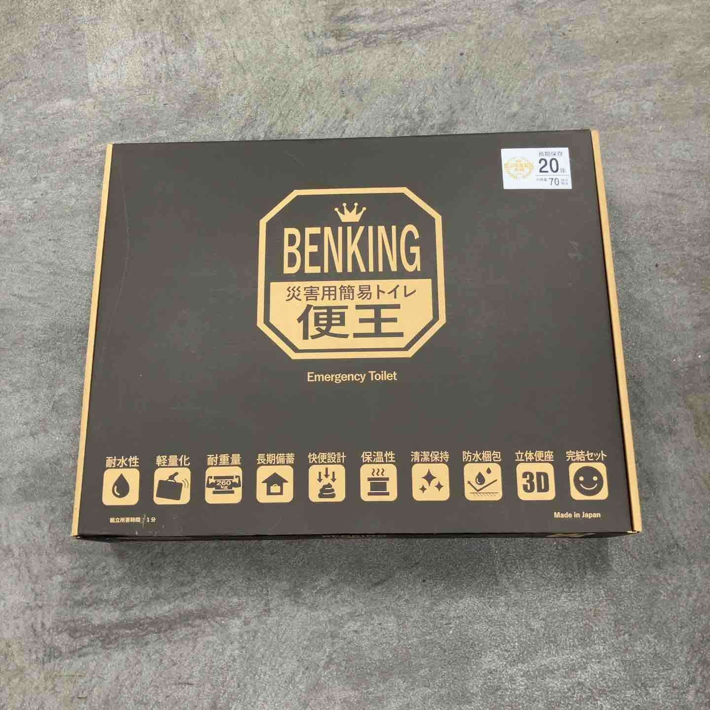 【未使用品】◇便王　災害用簡易トイレ　BK001S【川崎店】