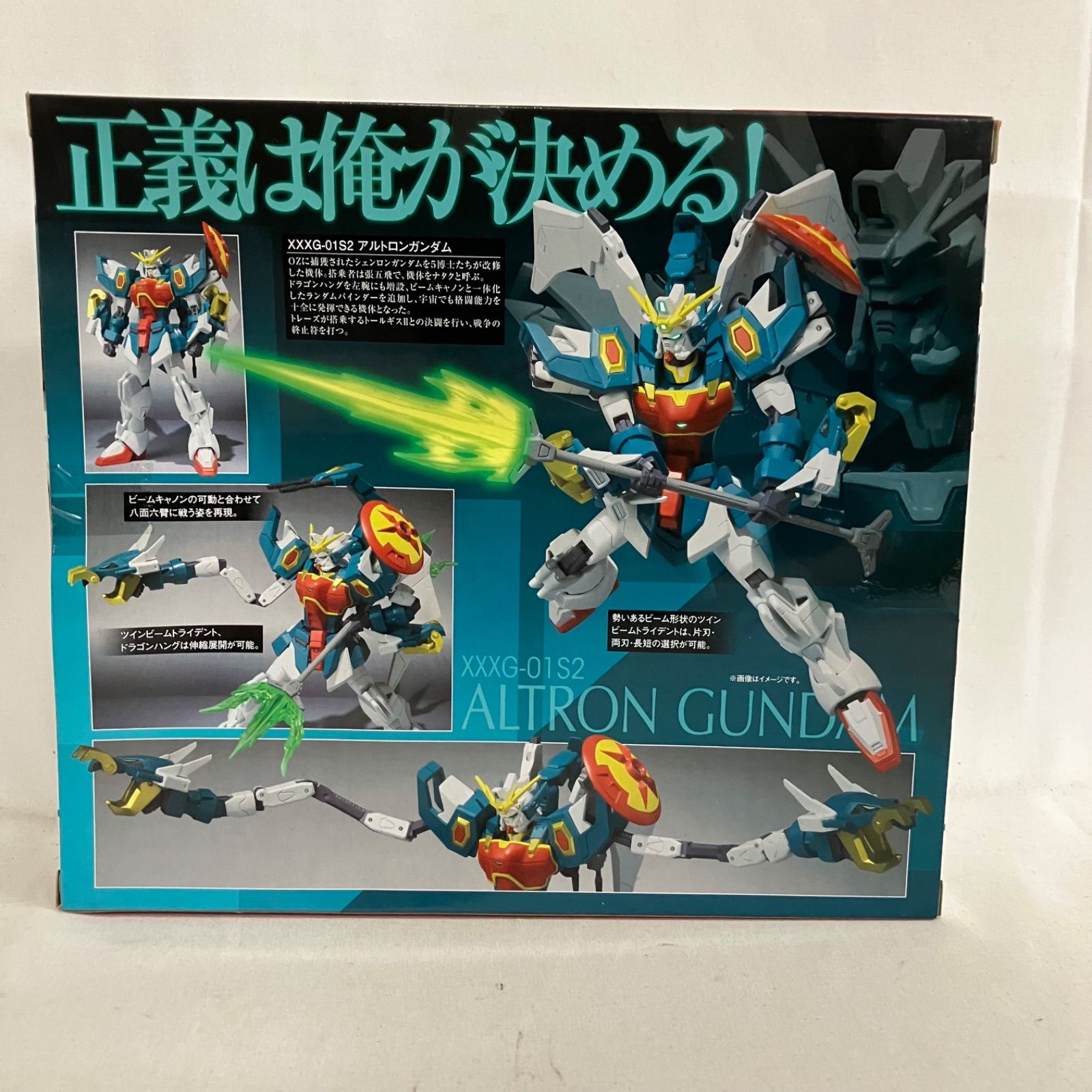 ROBOT魂 (R-Number 125) アルトロンガンダム (ガンダムW) 未開封 新機動戦士ガンダムW ROBOT魂 R-125 アルトロンガンダム