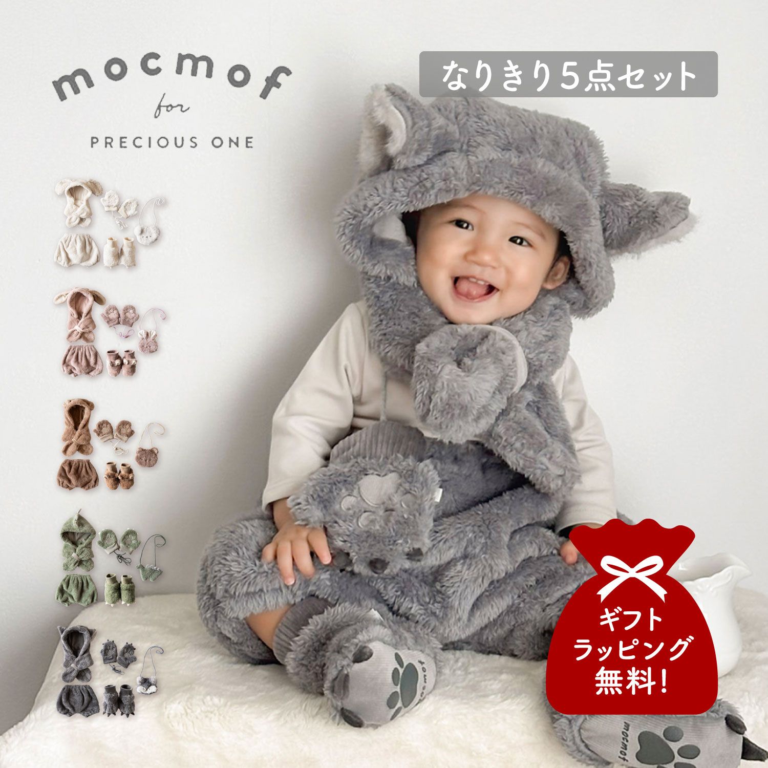 mocmof モクモフ ショートパンツ フードマフラー ブーティー ポシェット ミトン 5点セット ベビー服 子供服 かぼちゃパンツ 帽子 ベビー キッズ、PK