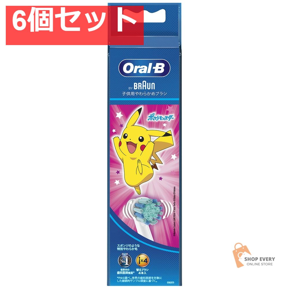ブラウン オーラルB すみずみクリーン キッズ 替えブラシ ピンク 4本入 6個セット まとめ売り