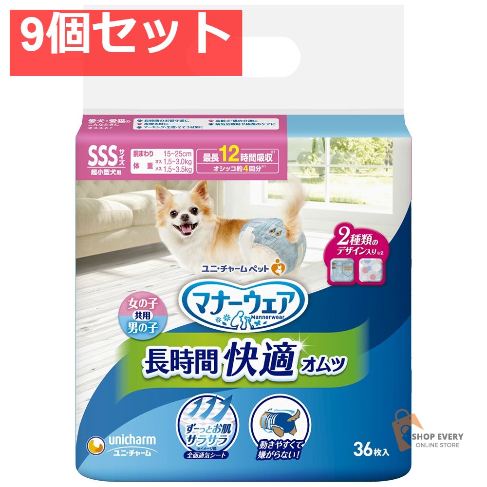 ユニ・チャーム マナーウェア 高齢犬用 紙オムツ SSSサイズ 36枚 9個セット まとめ売り