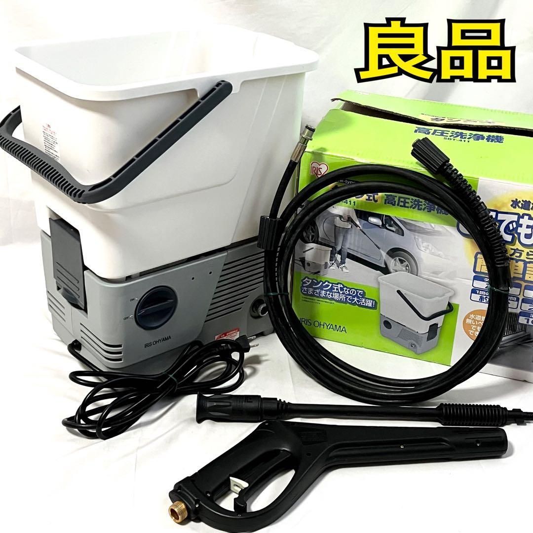 IRIS OHYAMA タンク式 高圧洗浄機 SBT-411 ホワイト アイリスオーヤマ 