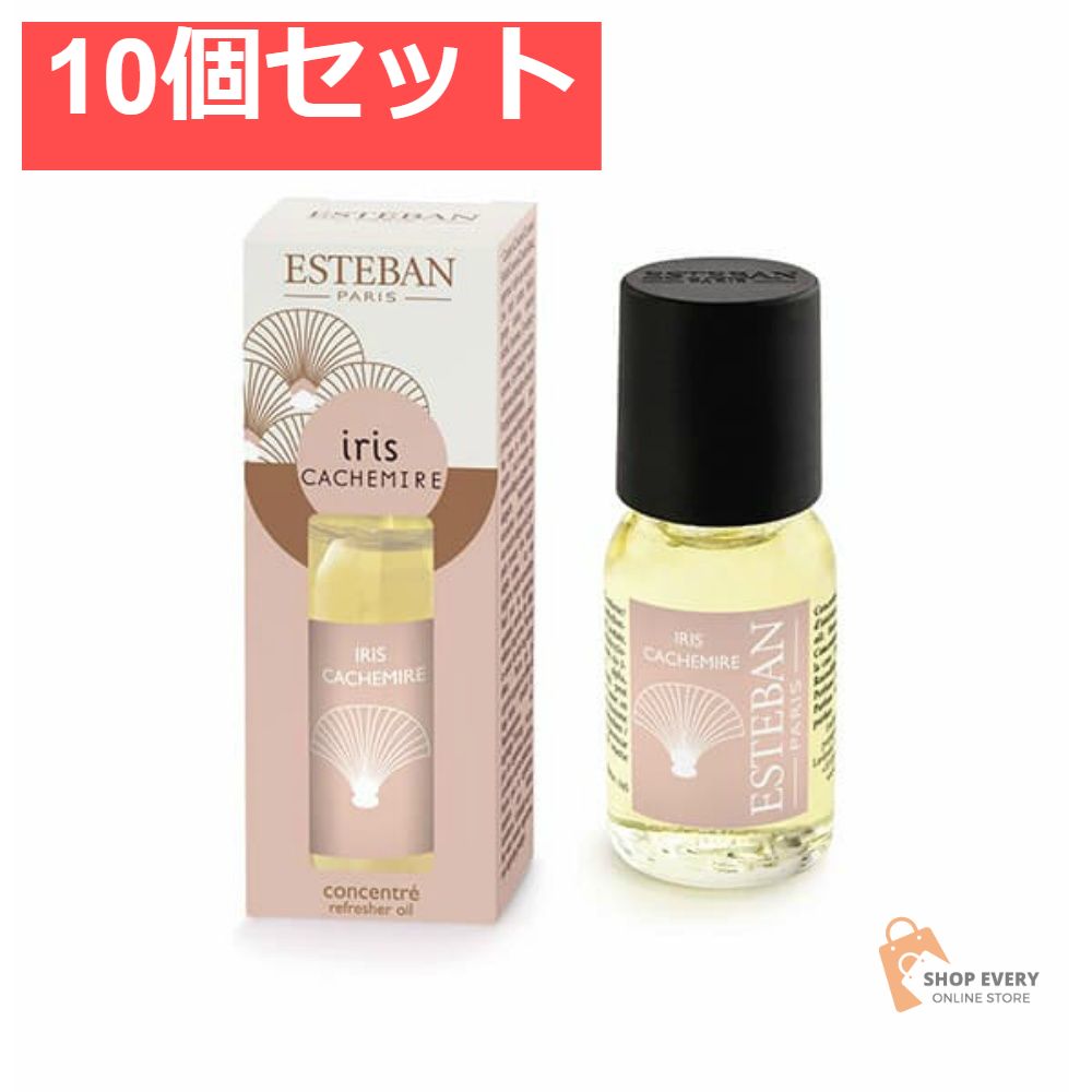 エステバン イリスカシミア インテリアフレグランスオイル 15ml 10個セット まとめ売り