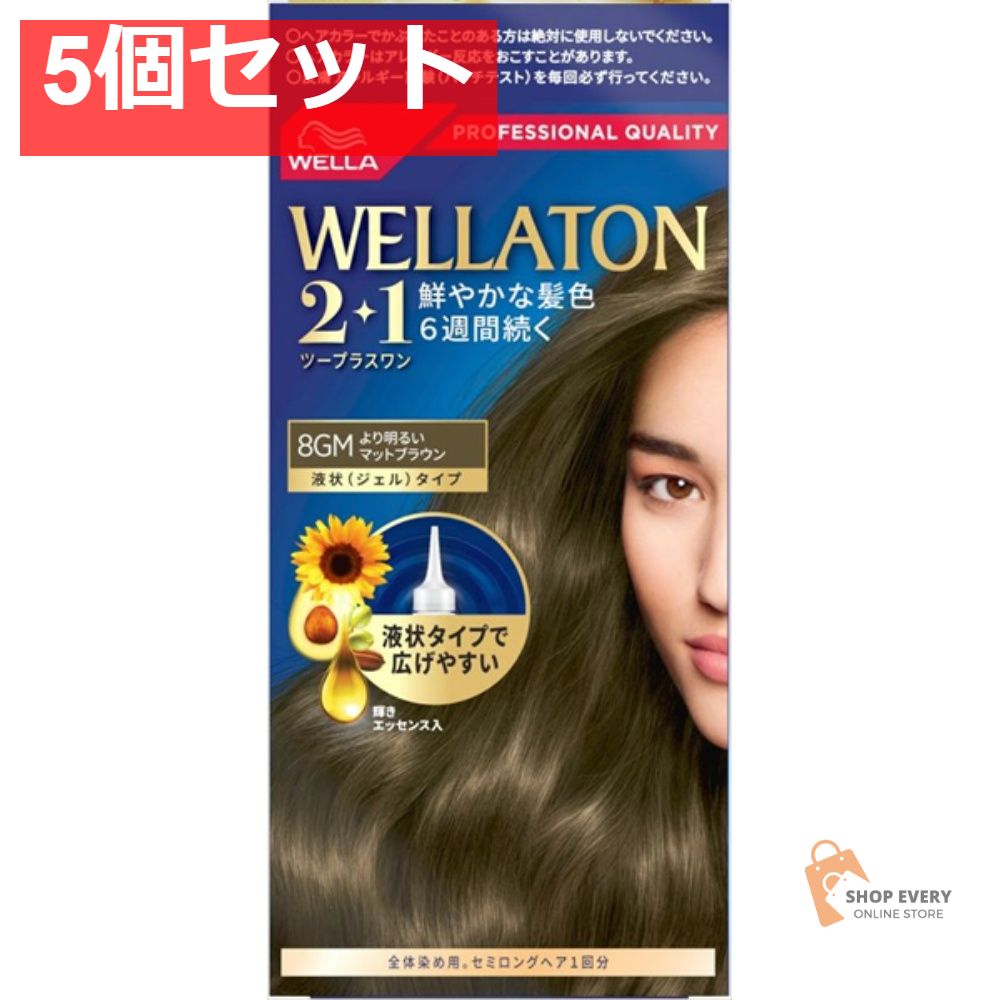 ウエラ ウエラトーン 2+1 液状タイプ 8GM 5個セット まとめ売り