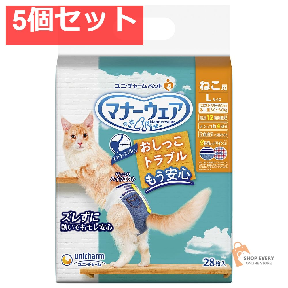 ユニ・チャーム マナーウェア ねこ用 Lサイズ 28枚 5個セット まとめ売り