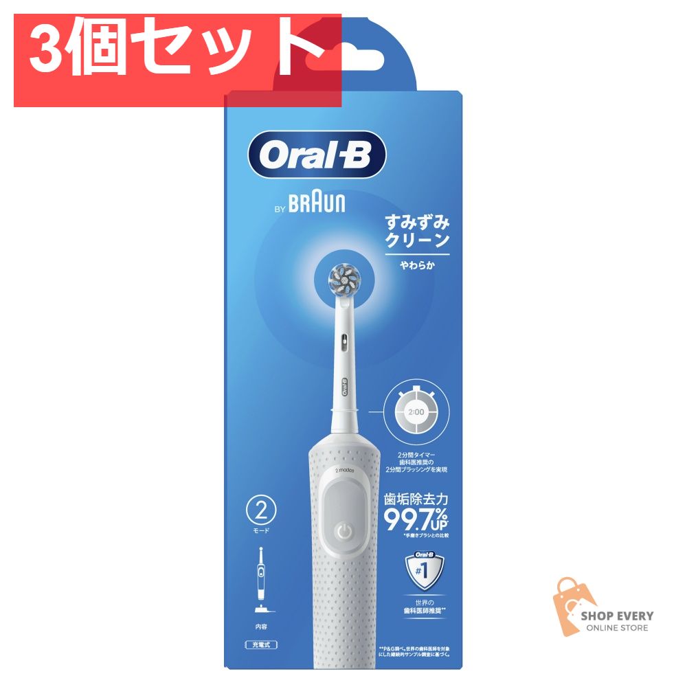 ブラウン オーラルB すみずみクリーン やわらか D100 1本 3個セット まとめ売り