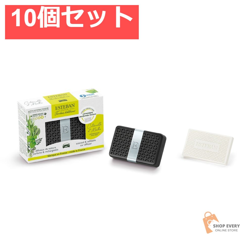 エステバン インテリアガーデンナチュール レモングラス＆ミント カーフレグランス 10個セット まとめ売り
