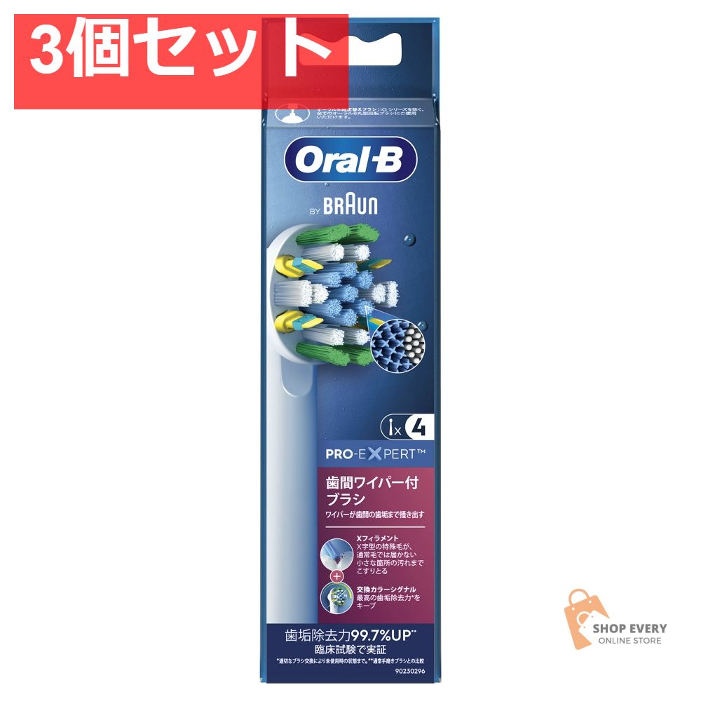 ブラウン オーラルB フロスアクション 歯間ワイパー付ブラシ 替えブラシ 4本入 3個セット まとめ売り