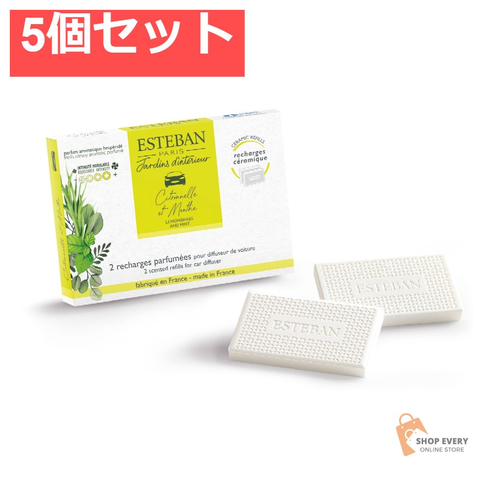 エステバン インテリアガーデンナチュール レモングラス＆ミント カーフレグランスリフィル 5個セット まとめ売り