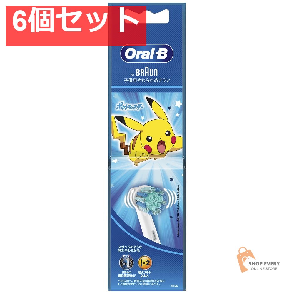 ブラウン オーラルB すみずみクリーン キッズ ブルー 替えブラシ 2本入 6個セット まとめ売り