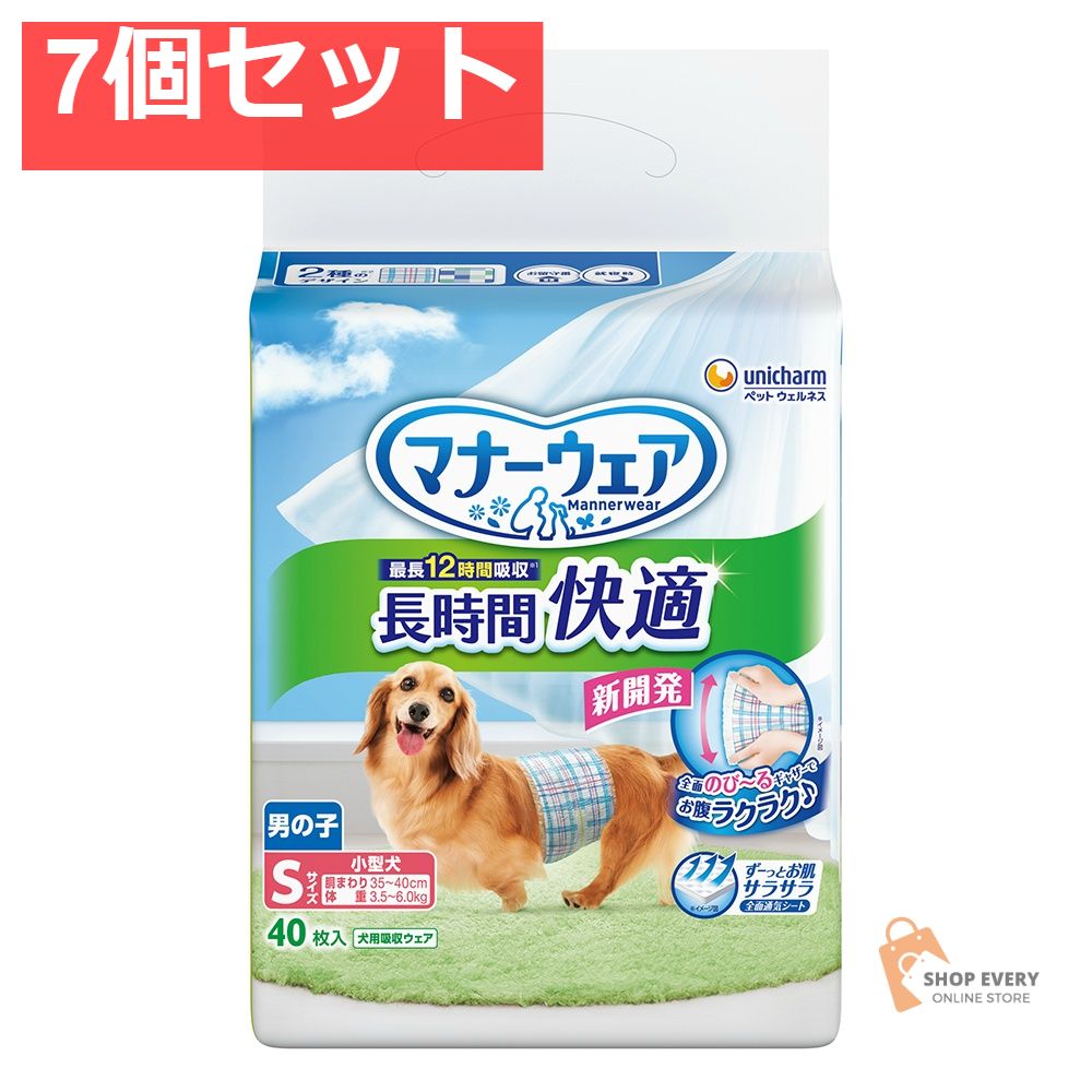 ユニ・チャーム マナーウェア 長時間快適オムツ 男の子用 Sサイズ 40枚 7個セット まとめ売り
