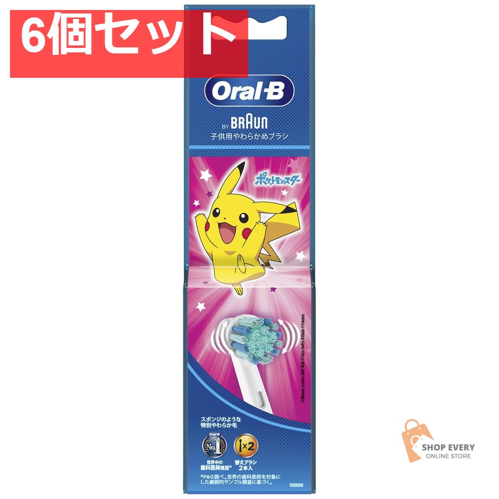 ブラウン オーラルB すみずみクリーン 子供用 やわらかめ 替えブラシ ピンク 2本入 6個セット まとめ売り