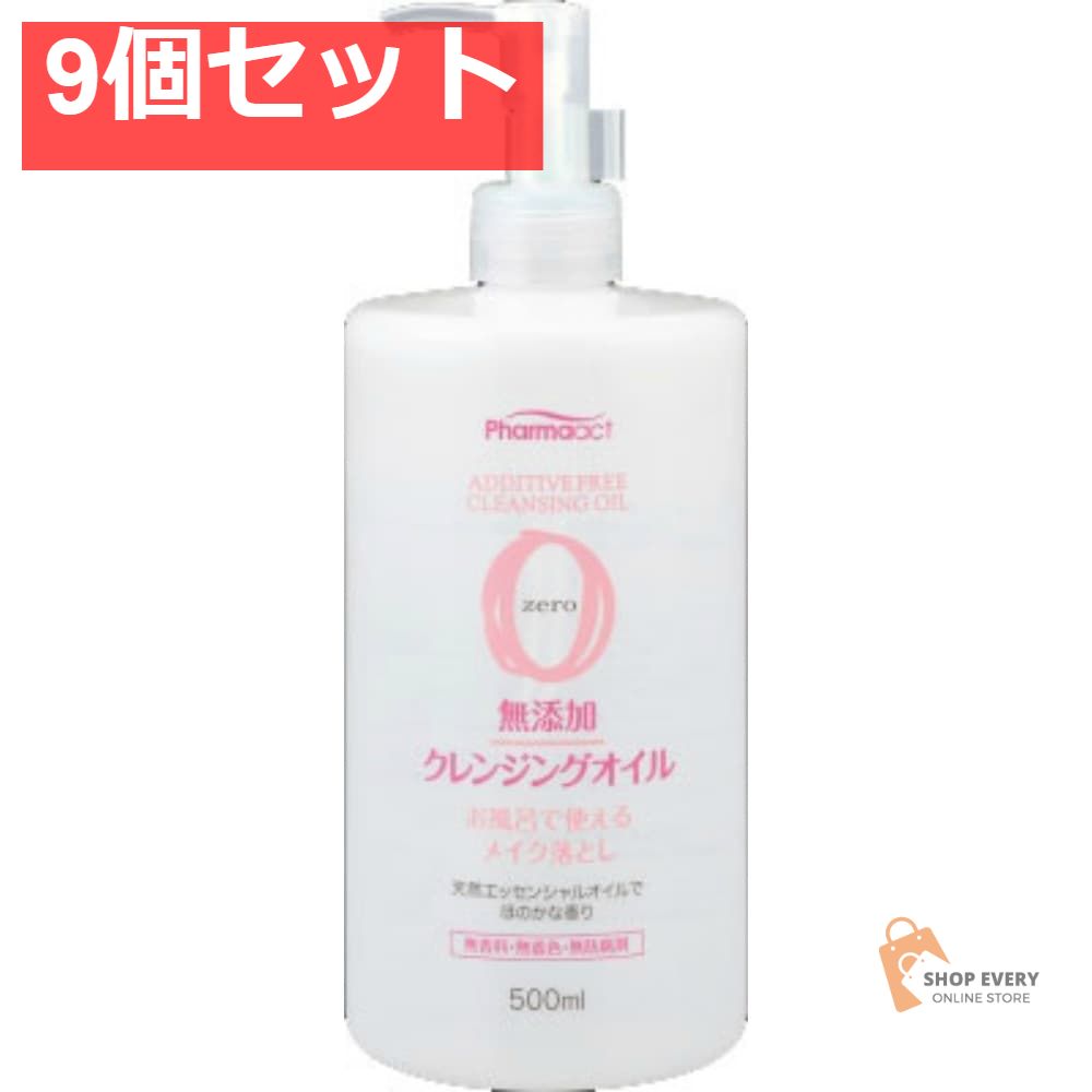 ファーマアクト 無添加 クレンジングオイル 500ml 9個セット まとめ売り 6,292円