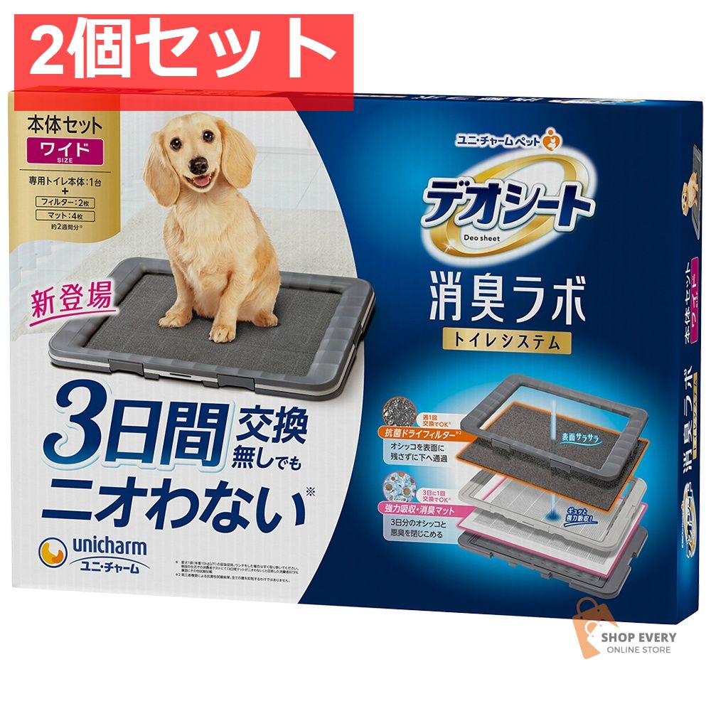 ユニ・チャーム デオシート 消臭ラボ トイレシステム 本体セット ワイド 2個セット まとめ売り