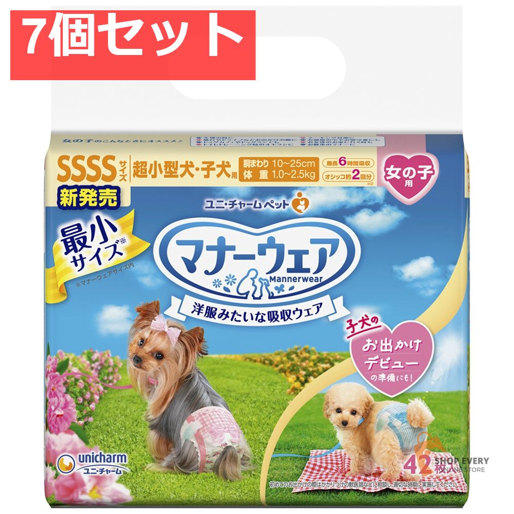 ユニ・チャーム マナーウェア 女の子用 SSSSサイズ ピンクリボン・青リボン 42枚 7個セット まとめ売り 10,308円