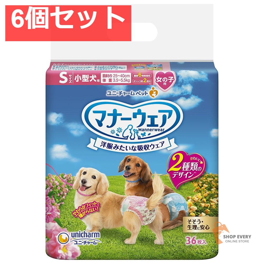 ユニ・チャーム マナーウェア 女の子用 Sサイズ 36枚 6個セット まとめ売り