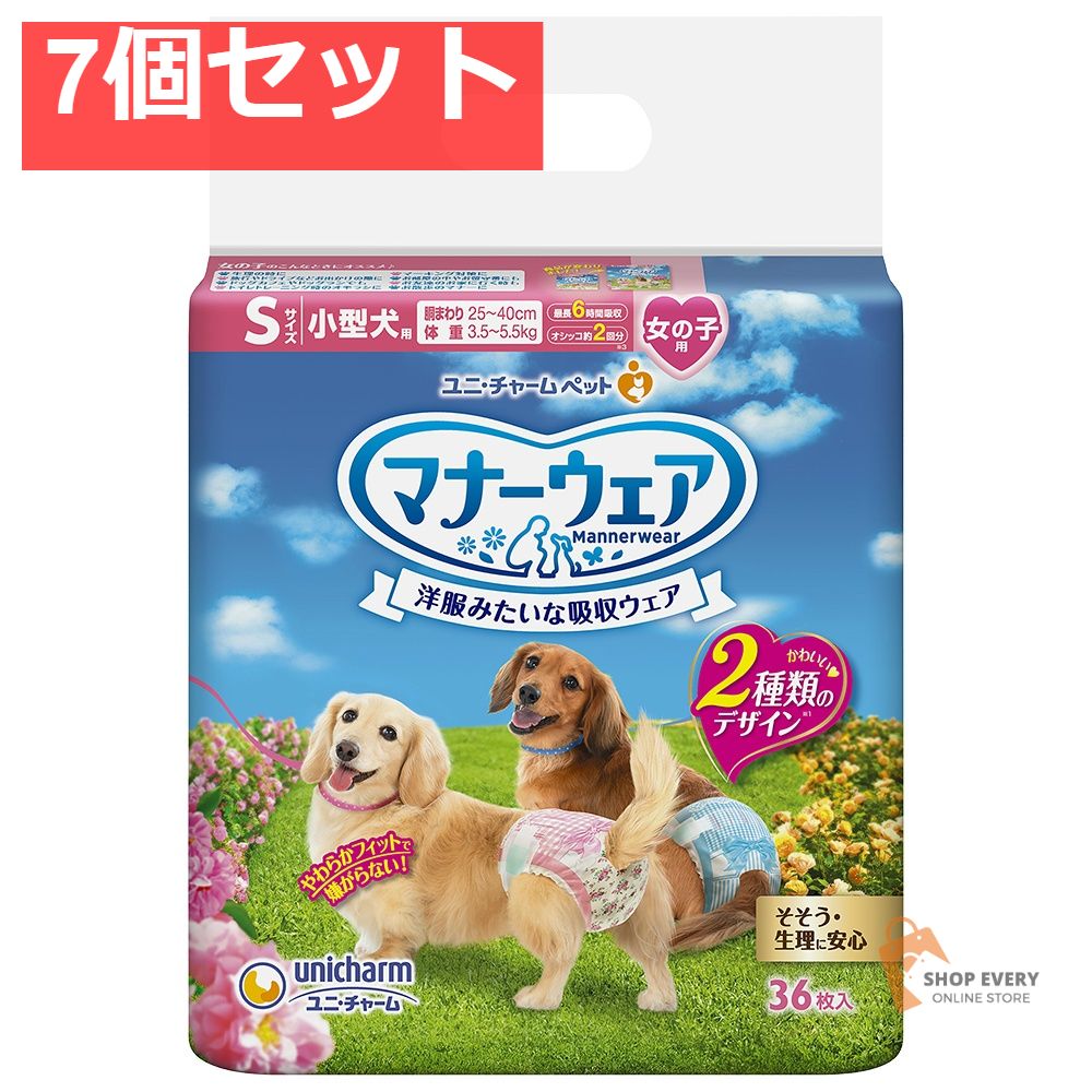 ユニ・チャーム マナーウェア 女の子用 Sサイズ 36枚 7個セット まとめ売り