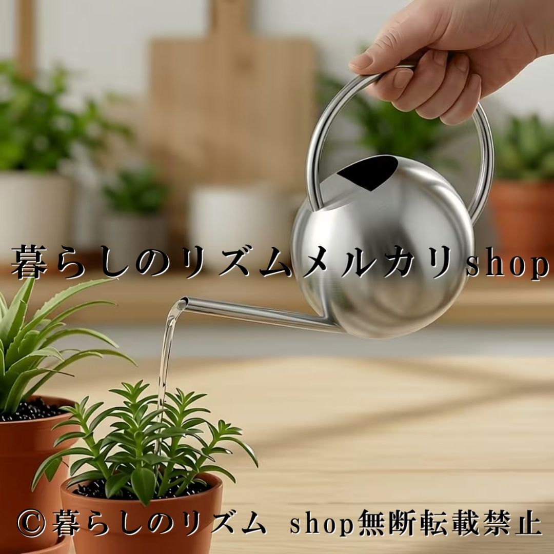 じょうろ ステンレス製 ウォータリングキャン 1000ml ロングノズル 細口 室内植物 観葉植物 多肉植物 水やり ジョウロ ガーデニング 家庭菜園 園芸用品 フラワーショップ コンパクト 軽量 人間工学 ハンドル おしゃれ モダン シンプル