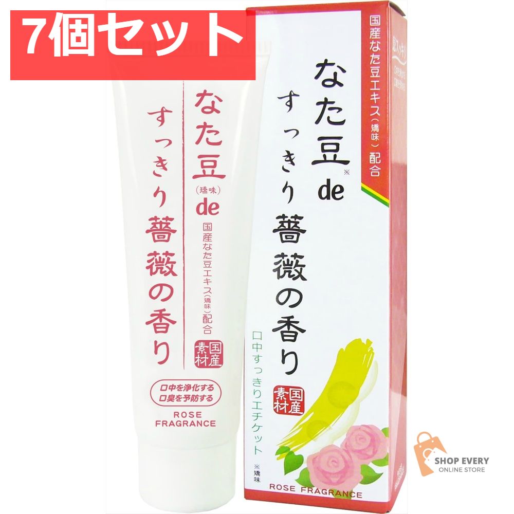 三和通商 なた豆すっきり 薔薇の香り 歯磨き粉 140g 7個セット まとめ売り 6,311円