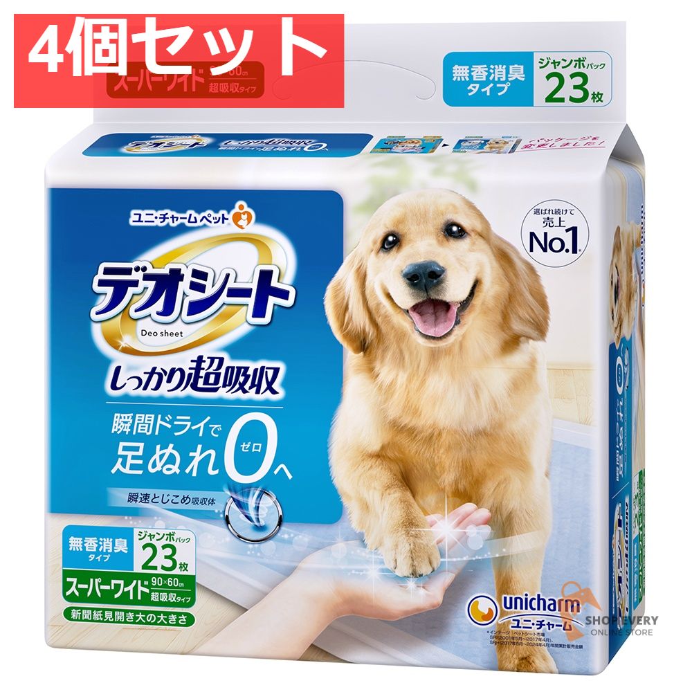 ユニ・チャーム デオシート しっかり超吸収 無香消臭タイプ スーパーワイド 23枚 4個セット まとめ売り 7,992円