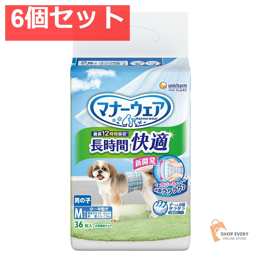 ユニ・チャーム マナーウェア 長時間快適オムツ 男の子用 M 36枚 6個セット まとめ売り