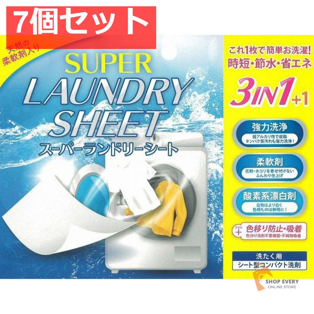 キクロン スーパーランドリーシート 30枚入り 7個セット まとめ売り