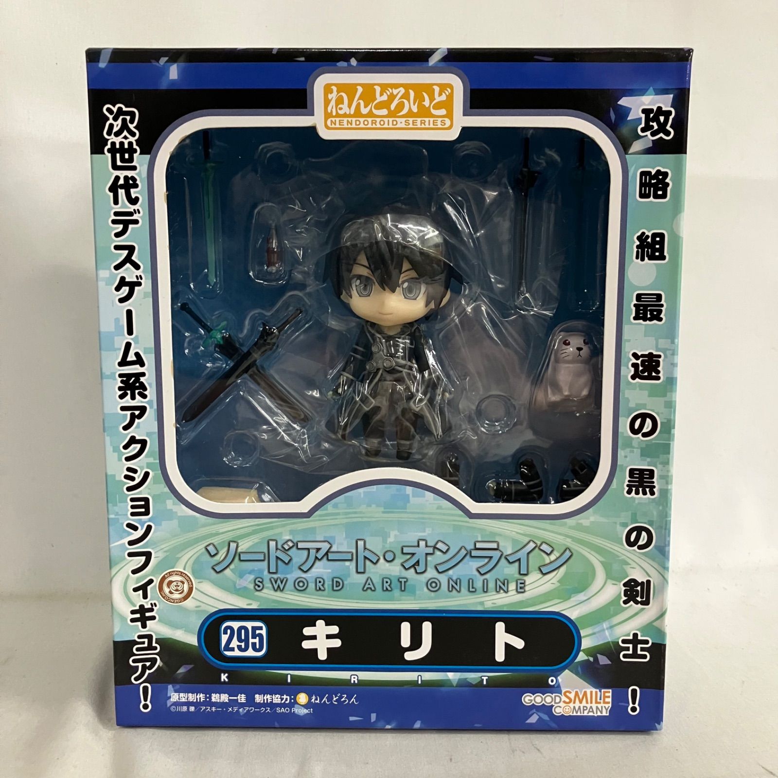 未開封 ソードアート・オンライン ねんどろいど 295 キリト フィギュア