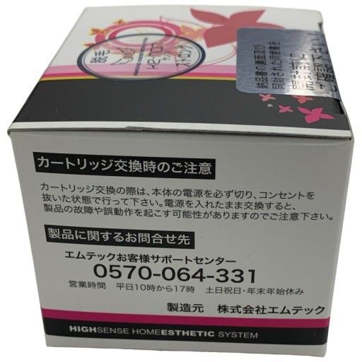 CUP8 ke-non ケノン ストロング カートリッジ Ver.6.0、6.2～ - メルカリ