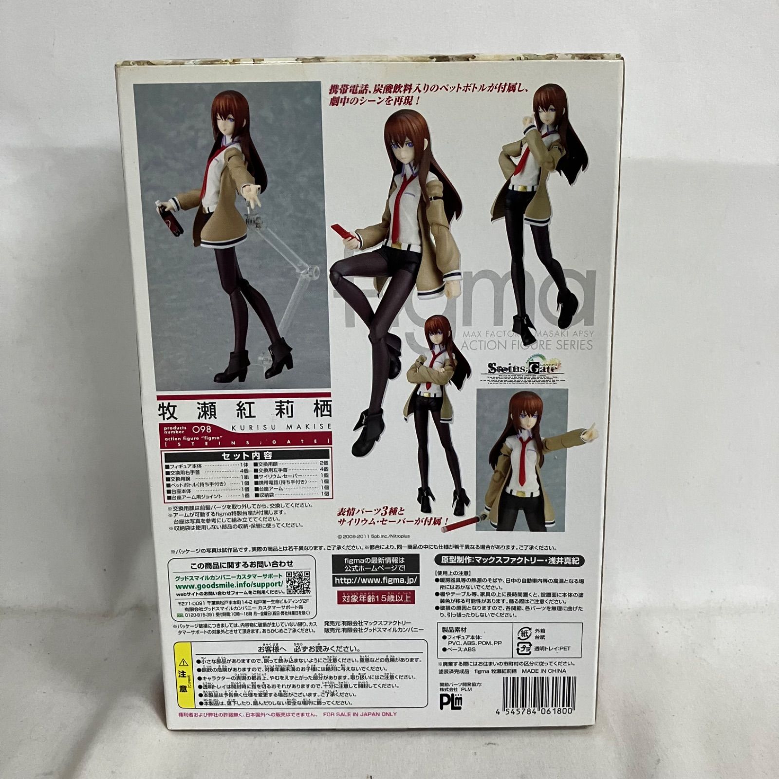 未開封 シュタインズ・ゲート Figma O98 牧瀬紅莉栖 フィギュア SF7467