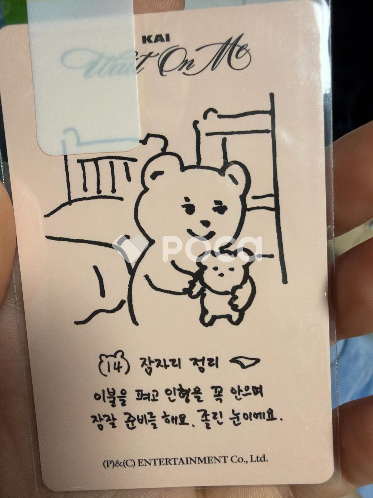 EXOかい카이 ににくま GUCCIのカイコレクション…⁈ | EXOからッ月