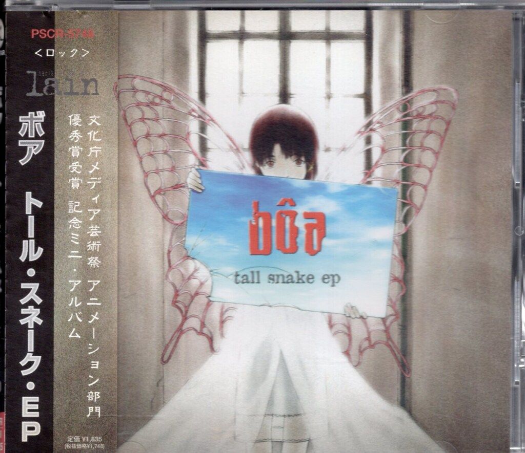 アニメCD boa tall snake ep