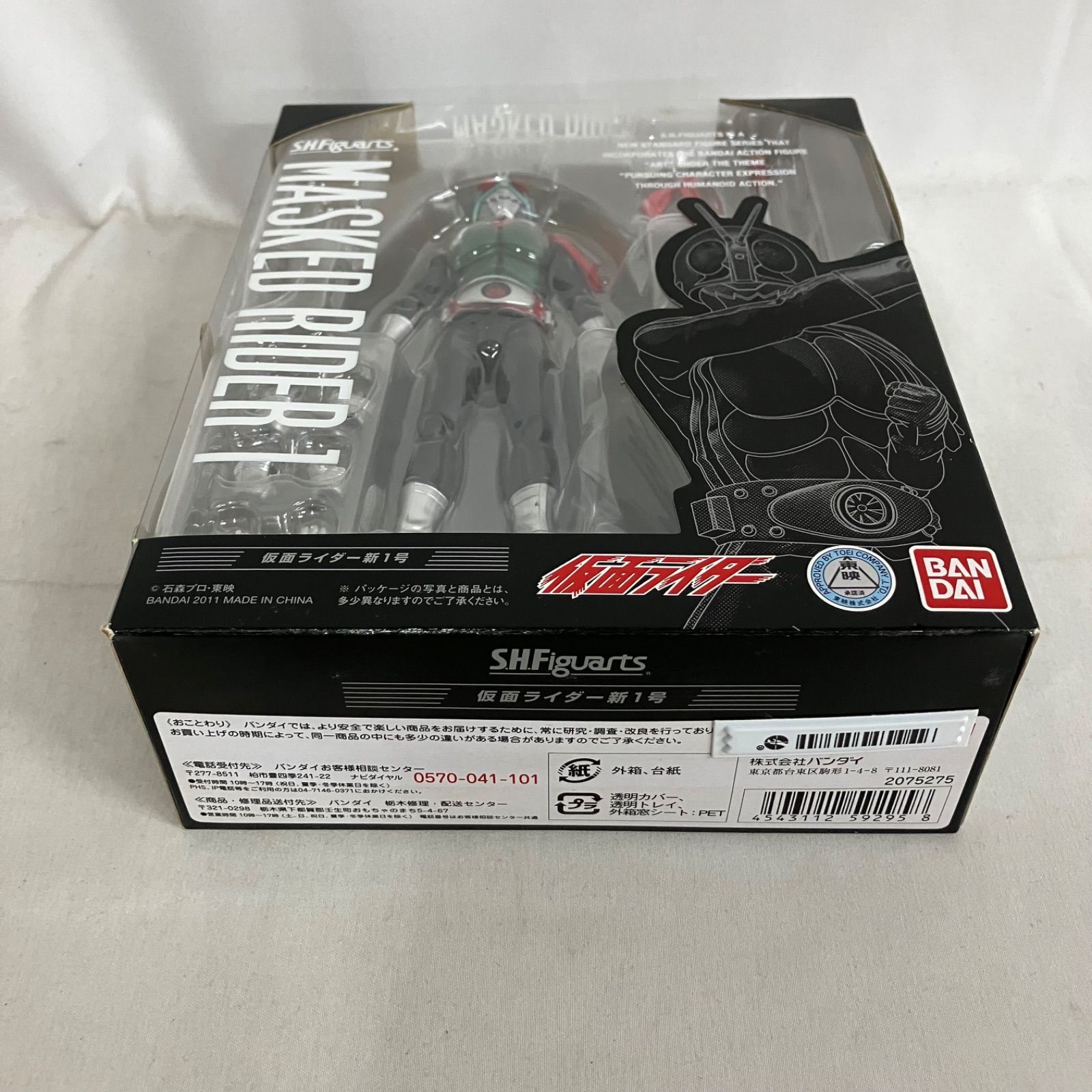 未開封 仮面ライダー S.H.Figuarts 仮面ライダー新1号 フィギュア