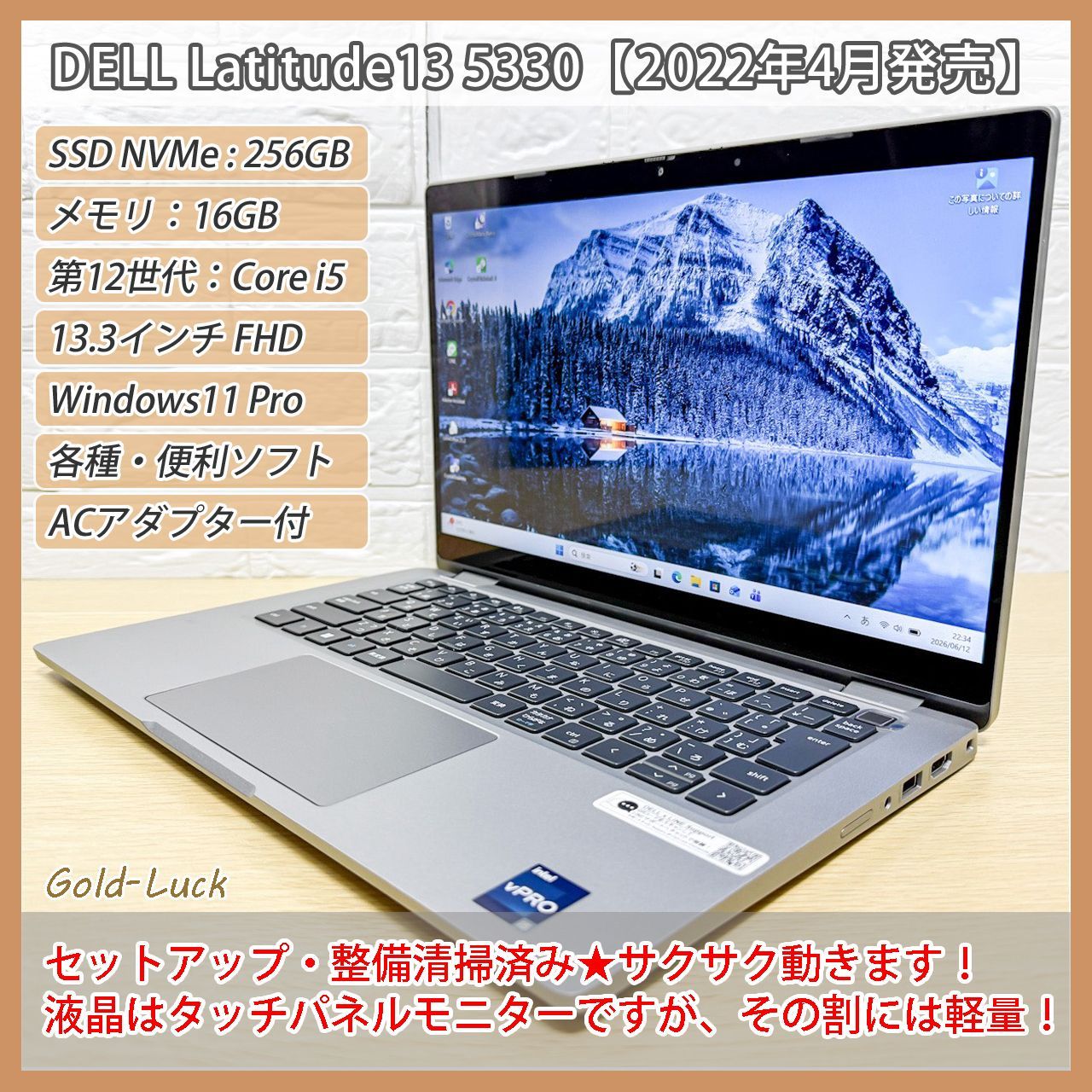 美品 LATITUDE 5330 タッチパネル 12世代 i5 16GB FHD タッチパネル】DELL Latitude 5330 第12世代i5 16GB/256GB - メルカリ