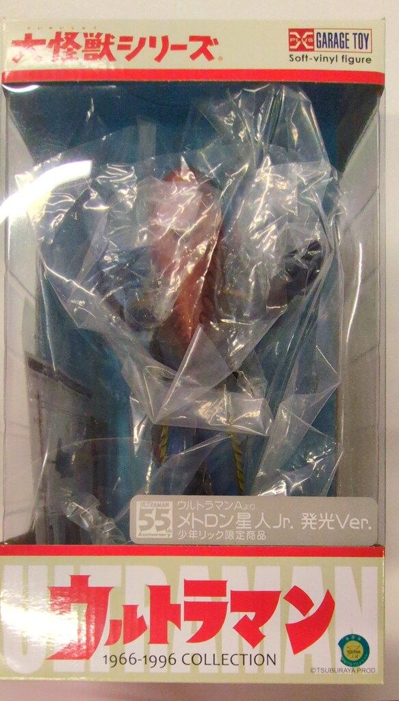 エクスプラス 大怪獣シリーズ メトロン星人Jr. 発光Ver.　ウルトラマンA
